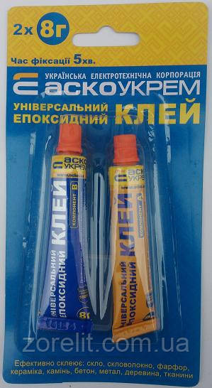 Епоксидний універсальний клей Аско 2*8 гр