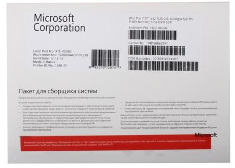 Диск FQC-08296 Win Pro 7 SP1 32-bit Rus CIS 1pk LCP - фото 1 - id-p96666913