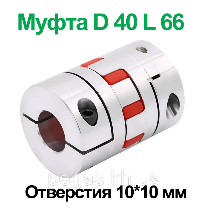 Муфта сполучна, алюмінієва D40 L66 10*10 мм