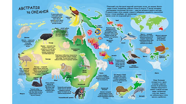 Пегас Атлас тварин з наліпками, фото 5