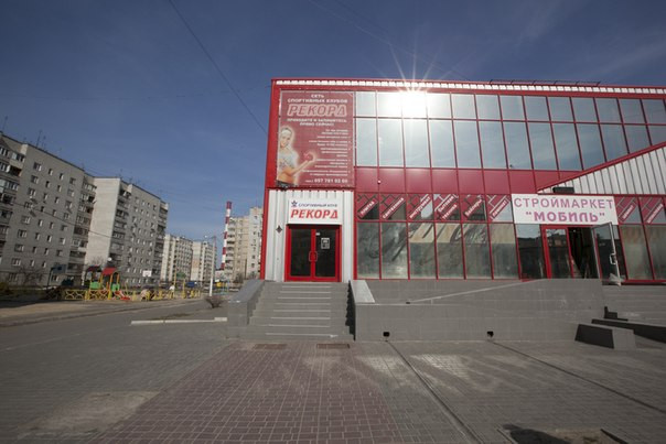 Фитнес-клуб "Рекорд" (пгт Песочин) 3