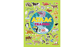 Пегас Атлас тварин з наліпками