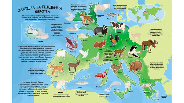 Пегас Атлас тварин з наліпками, фото 2