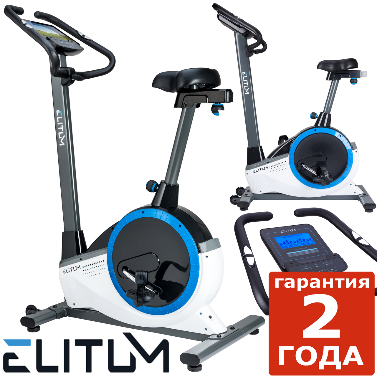 Електромагнітний велотренажер Elitum RX700 silver до 150 кг. Гарантія 24 міс.