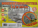 Антимоскітна сітка "Євро" ширина 1.40 м. на метраж, комірка 1.6х1.8 мм., фото 7