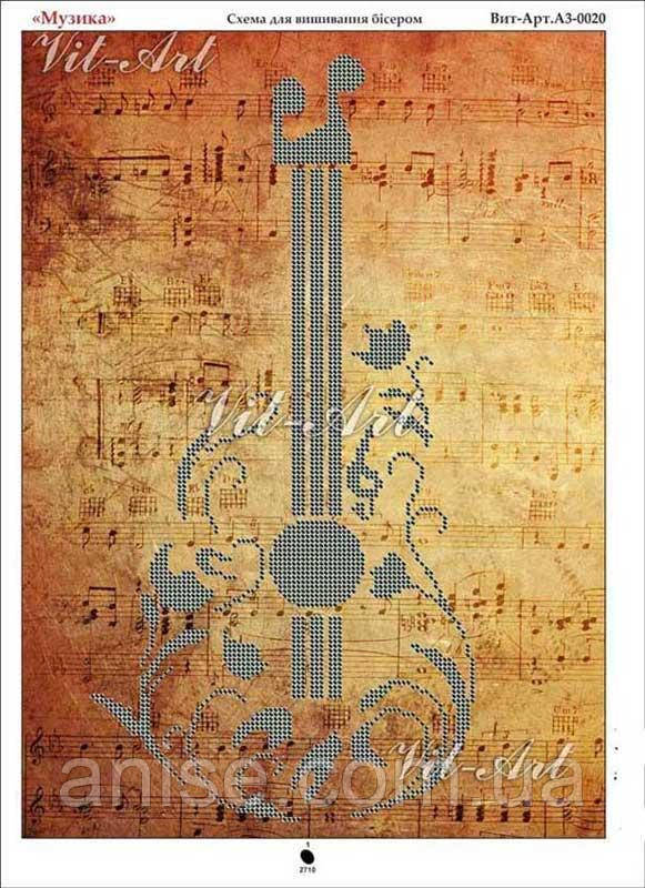 Схема для вишивання бісером Музика А3 Віт-Арт А3-0020 - фото 1 - id-p968479337