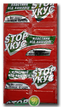 Пластини від комарів «Stop Укус» (Стоп Укус) 10 шт (для фумігатора), фото 1