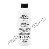 Fanola Oro Therapy Gold Activator Oro Puro 40 Vol 12% Окисник із мікрочастинками золота 12% 150 мл