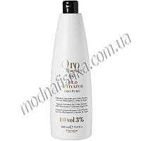 Fanola Oro Therapy Gold Activator Oro Puro 10 Vol 3% Окисник із мікрочастинками золота 3% 1000 мл