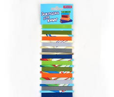 Закладки-стрічки для книг 1Вересня 12шт., для хлопців