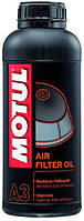 Масло для воздушных фильтров мотоциклов MOTUL A3 AIR FILTER OIL (1L) 102987