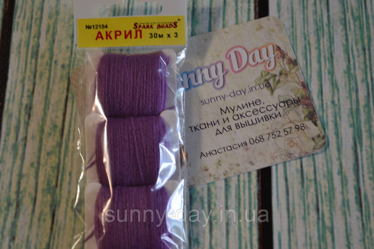 Акрил для вишивання, колір — лавандовий темний, фото 1