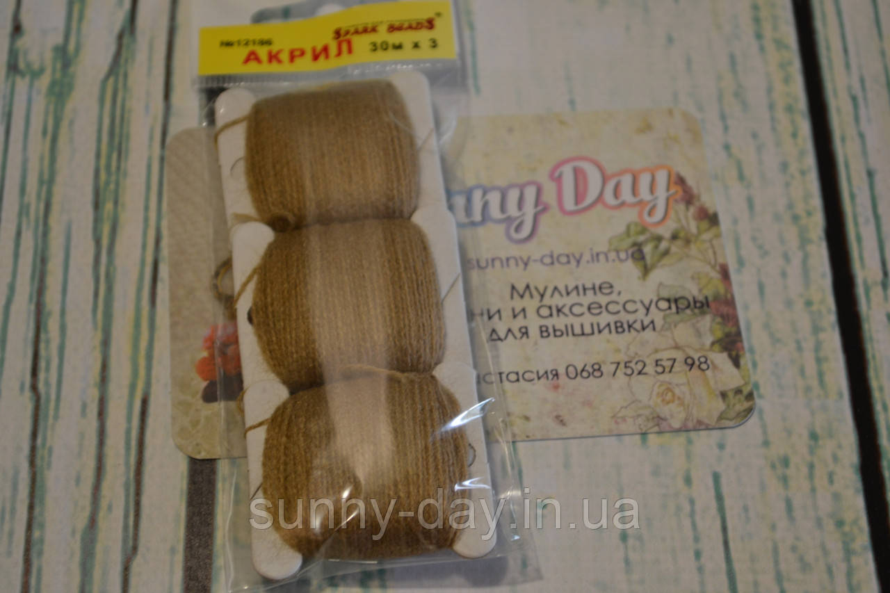 Акрил для вишивання, колір капучино, фото 1