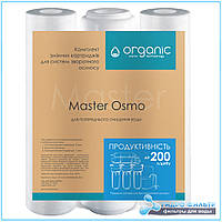 Комплект картриджей для обратного осмоса Organic Master Osmo 5