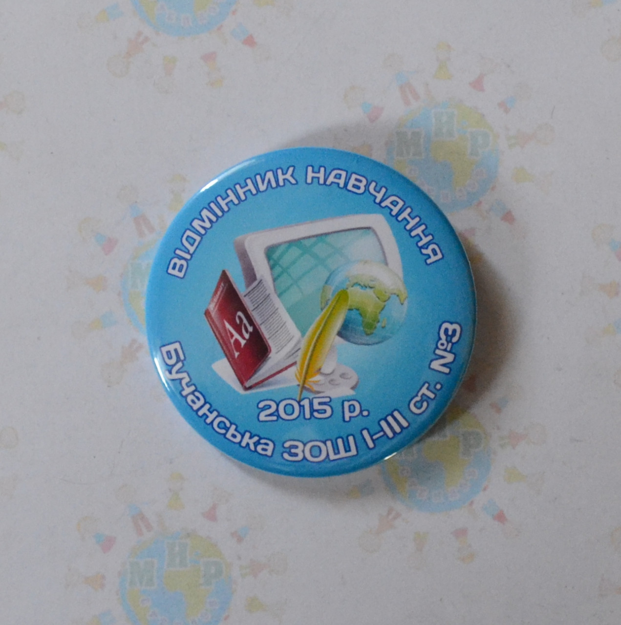 Значок наградной Відмінник навчання