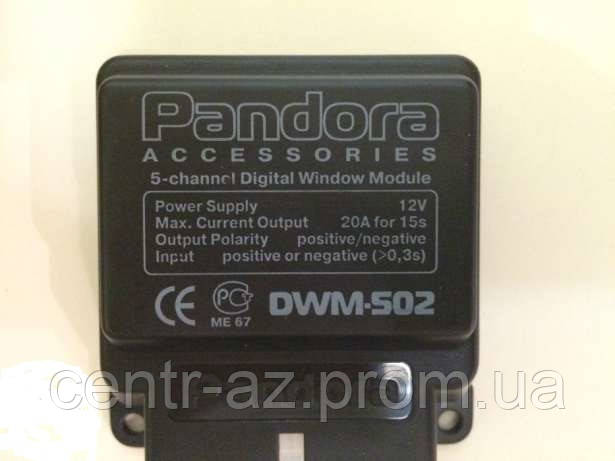 Доводчик стекол Pandora DWM-502 (4 стекла и люк) интерфейсы стеклоподъемников - фото 2 - id-p97146516