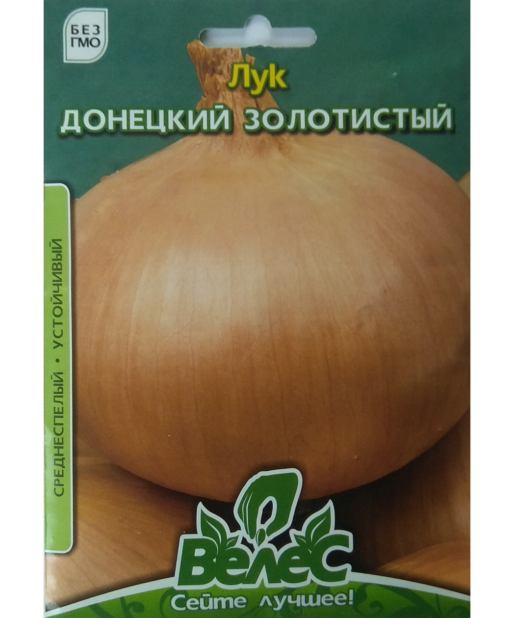 Насіння цибулі Донецький золотистий 8г ТМ ВЕЛЕС