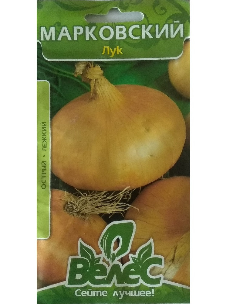 Насіння цибулі Марковський 1,5 г ТМ ВЕЛЕС