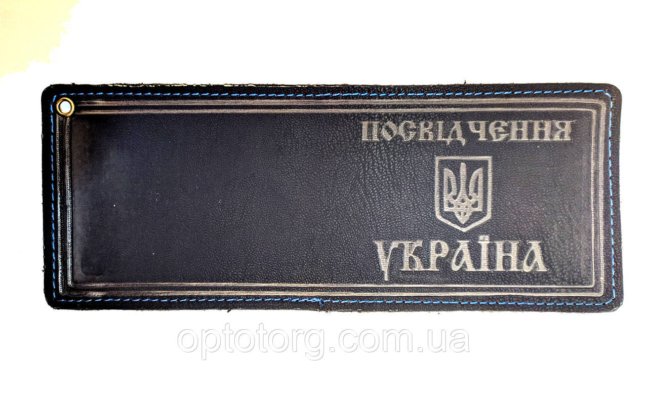 Обкладинка Темно-синя посвідчення з екошкіри