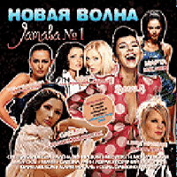 CD-диск Сборник Новая Волна - Jamala №1