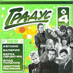 CD-диск Збірник "Градус" +4