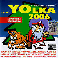 CD-диск Various Hop-Hop YOlka 2006
