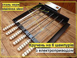Електропривод для шампурів на мангал - між шампурами 70 мм - Шампур самокрут - Кручень