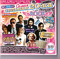 CD-диск Various – Самая сильна 20-ка ROCK