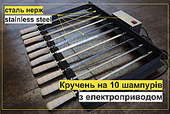 Електрошашличниця Шашличниця з електроприводом на 10 шампурів - Рамка для шампурів - Шашличник