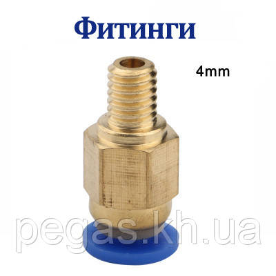 Фітинг прямий. Під трубку 4 мм
