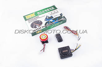 Сигналізація скутер/мопед JIANG HUANG
