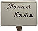 Табличка садова для маркування - 300 мм, фото 5