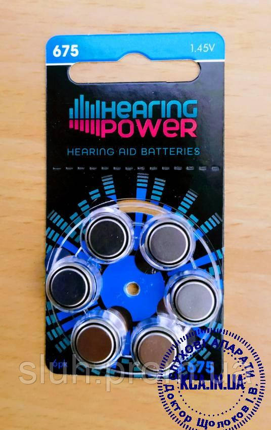 Батарейки №675 Hearing Power