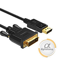 Кабель DisplayPort (m) — DVI (m) 1.8m БВ