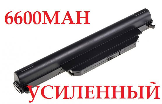 Посилений акумулятор Asus K55 K55A K55D K55DE K55DR K55N K55V K55VD K55VM K55VS K75 K75A 6600mah
