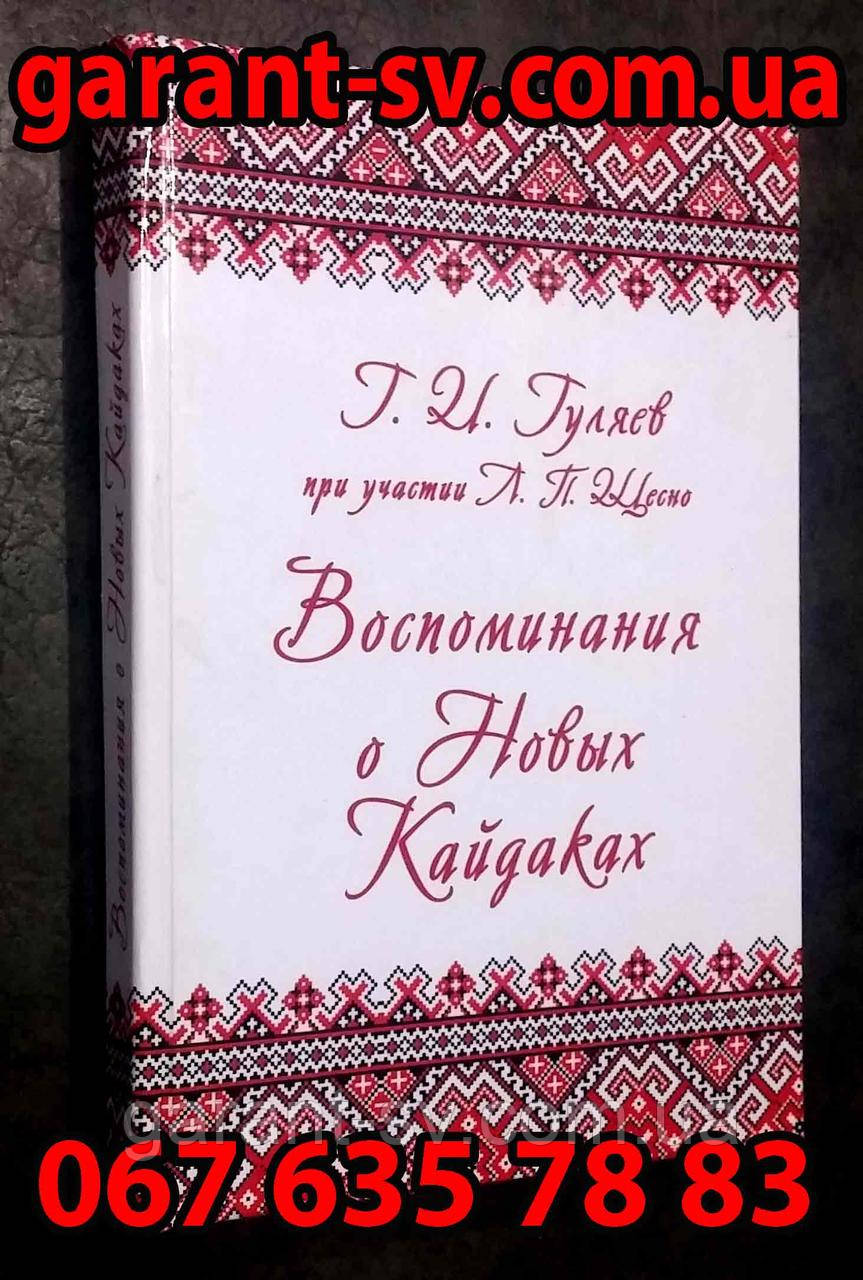 Виготовлення книг: м'яка палітурка, формат А4, 250 сторінок, зшивка на ніткашвейній машині, тираж 100 шт.