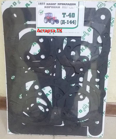 Набір прокладок коробки передач Т-40, фото 1