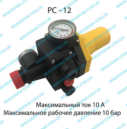 Автоматика для водяного насоса PC-12, фото 2