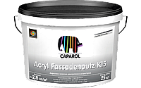 Штукатурка акриловая декоративная Capatect Acryl Fassadenputz K15, B1, 25 кг