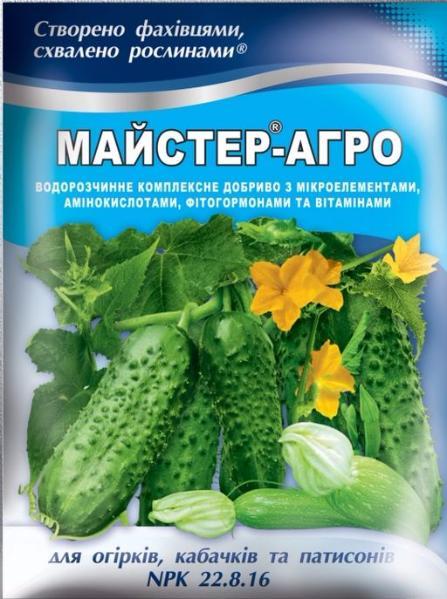 Майстер Агро для огірків, кабачків, патисонів 100г