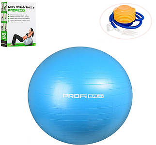 Фітбол Profi Ball 75 см + насос Блакитний (MS 1541B)