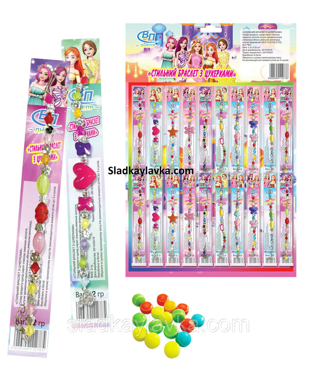 Драже Fashion Bracelet + candy Стильний Браслет 20 шт (VP Dnepr)