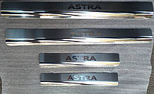 Накладки на пороги Opel Astra II G 5D 1998-2004 4шт. premium