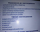 Тейпи кінезіо тейп білосніжка 5 м 5см, фото 4