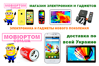Mobioptom.com.ua - електроніка та гаджети нового покоління