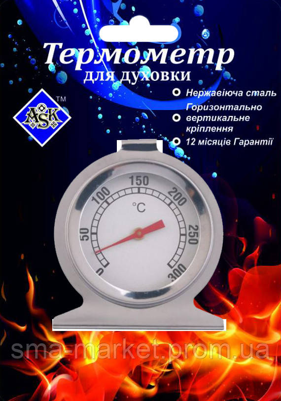 Термометр для Духовки ASK