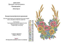 Водорастворимый флизелин с рисунком ТМ DANA "Полевые цветы" Ф-009