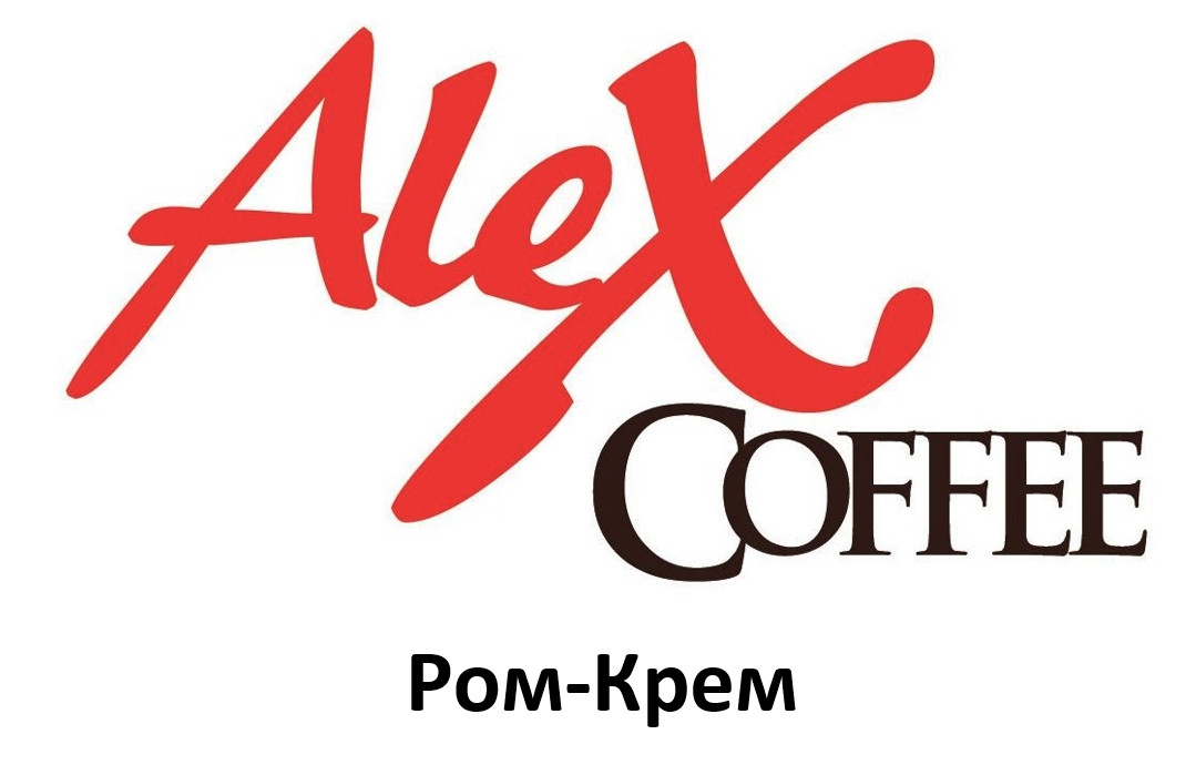 Кава Ром Крем (Alex Coffee) 200 г