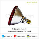 Інфрачервона лампа для обігрівання PAR38 175 Вт Philips, фото 3
