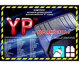 Універсальні автомобільні килимки YP-1, фото 6